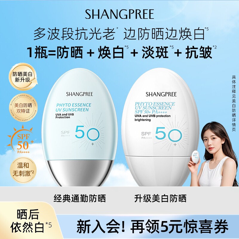 适合夏天用的防晒有哪些？