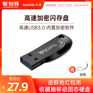 闪迪 SanDisk 32g酷晶U盘 USB3.0