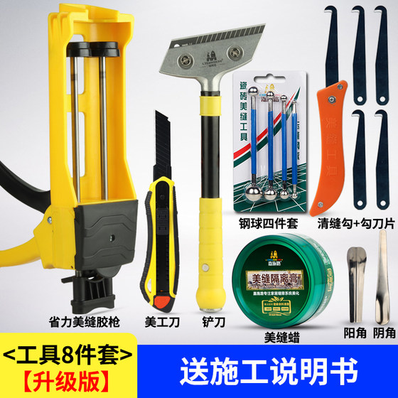 美缝工具专用套装全套瓷砖地砖清缝神器填缝剂铲刀清缝勾手动双管