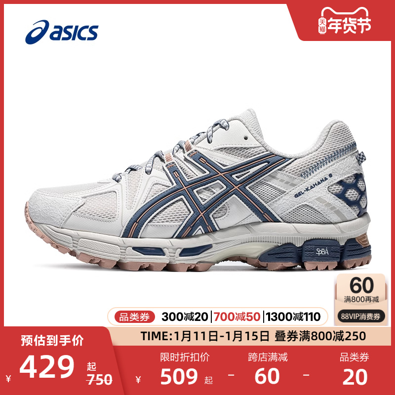 ASICSɪʿԽҰЬGEL-KAHANA 8ĥ͸ɽͽЬ˶Ь ʵ1235.85Ԫ,ۺ411.95/