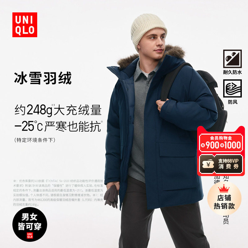 ���¿�Ī�׼ӵ�ͬ����װŮװ�߼���ů���޴������ױ�ѩ����481200