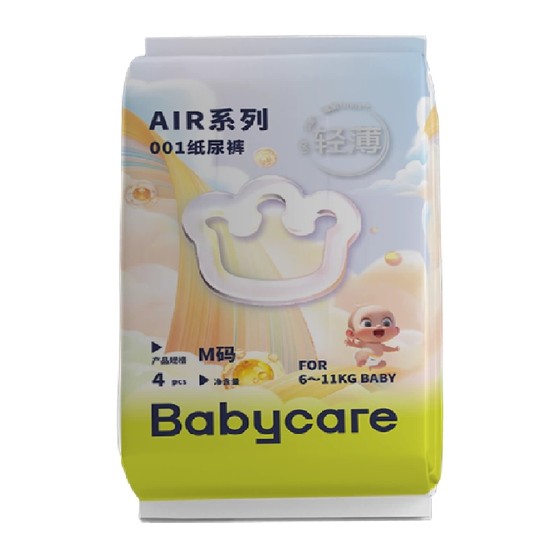 babycare diaper air001 baby diapers pulling pants trial package