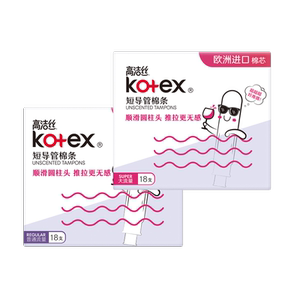 Gaojie Silk Non-Sensitivity Tampon Catheter Short Catheter Sanitary Napkin Auntie Napkin Tampon Group Official Flagship Store