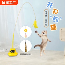 Suction cup cat teasing stick, cat products, toys, self entertainment, puzzle solving, steel wire long rod, automatic cat teasing replacement head, bite resistant and grinding teeth
