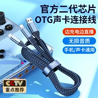 OTG Sound Card Connect Data Data Cable