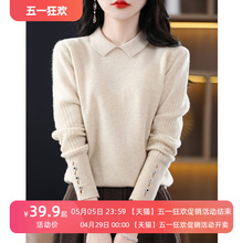 Hollow cuffs knitted sweater for women's spring and autumn 2024 new doll neck loose and slimming style knit sweater as a base
