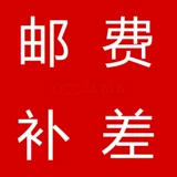 Почтовая компенсация