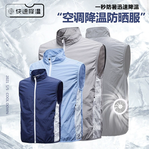 Охлаждающий жилет подходит для мужчин и женщин, вентилятор для работы, защита от солнца
