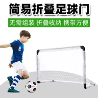 Schunus складывает футбольный гол Детский дом маленький мяч Дверь Портативный открытый детский сад в пять человек
