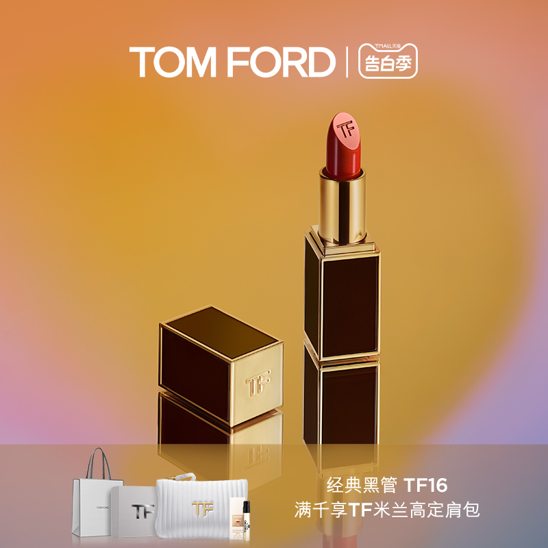 TOM FORD TF黑管口红 3g