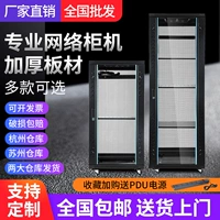 Сетевой шкаф 1 метр 1,2 метра 2 метра, сервер слабый шкаф для электрического оборудования 18U22U42U