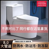 Домашний туалет Ультра -виолиновый всасывающий трубопровод спрыскивать воду 8,0 крупные трубопроводы Небольшая квартира -вода -тихий туалет