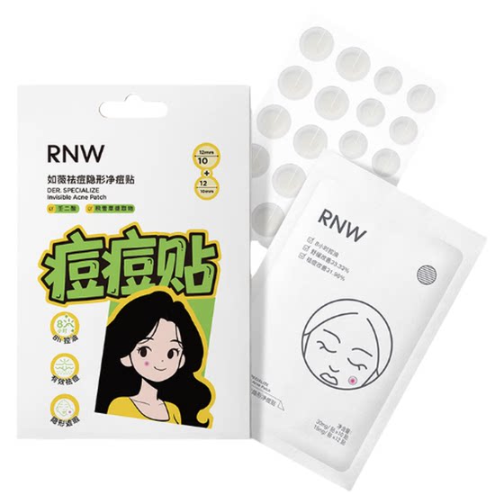 
RNW Ruwei acne patch removes acne invisible concealer, removes acne marks, controls oil, soothes, removes acne, lightens acne marks, and acne