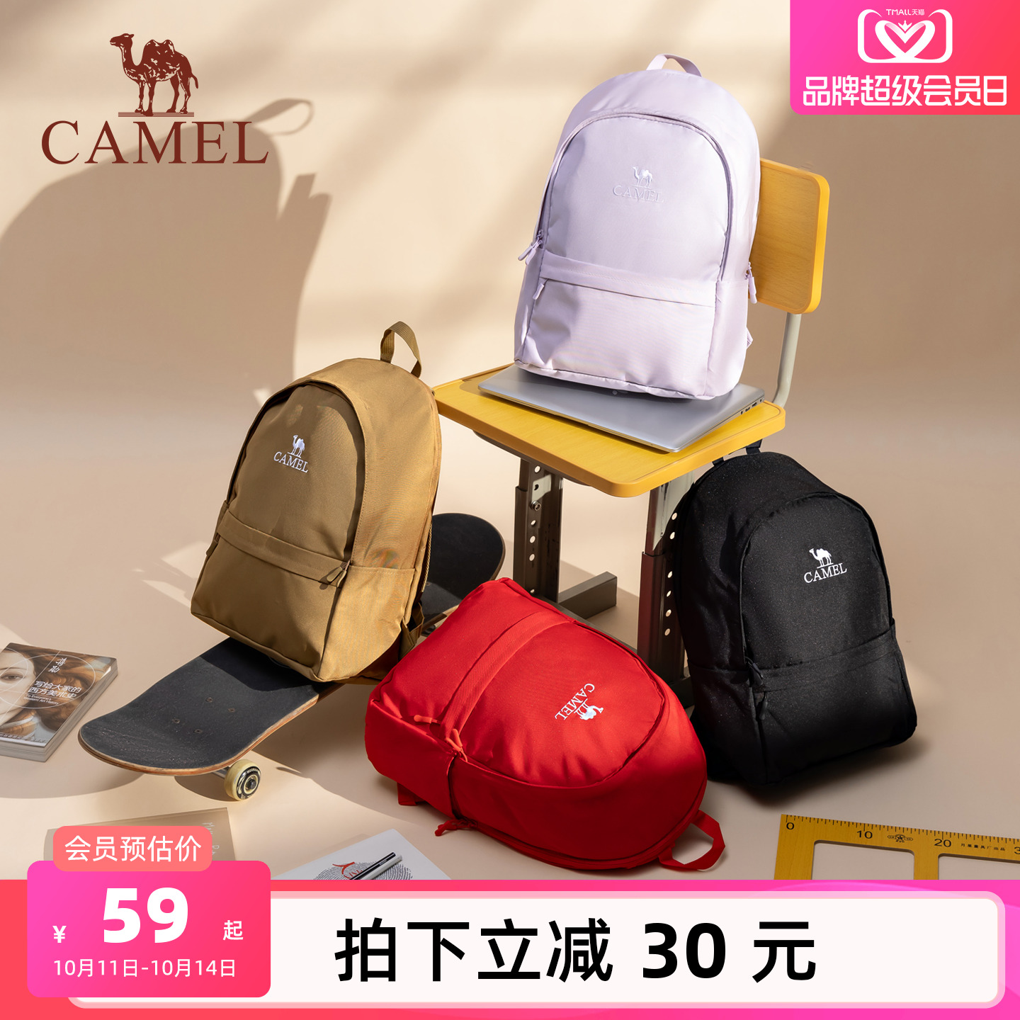 Camel 骆驼 男女同款大容量超轻防水休闲双肩包 券后45元包邮