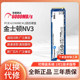 金士顿NV3/NV2/KC3000 500G512G1T2T NVMe M2固态pcie4硬盘SSD1TB