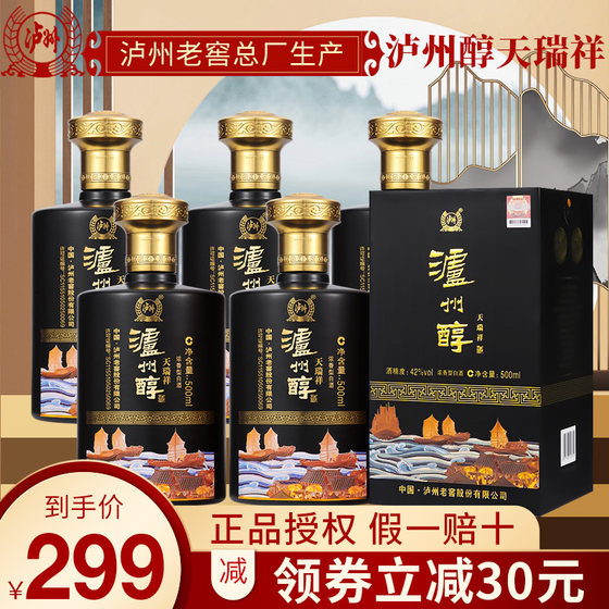 泸州醇白酒整箱42度浓香型天瑞祥500ml*6瓶粮食酒白酒礼盒装送礼