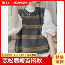 Loose knit vest for women's spring and autumn, new lazy style striped Western style vest with a camisole, worn over the shoulder in 2024
