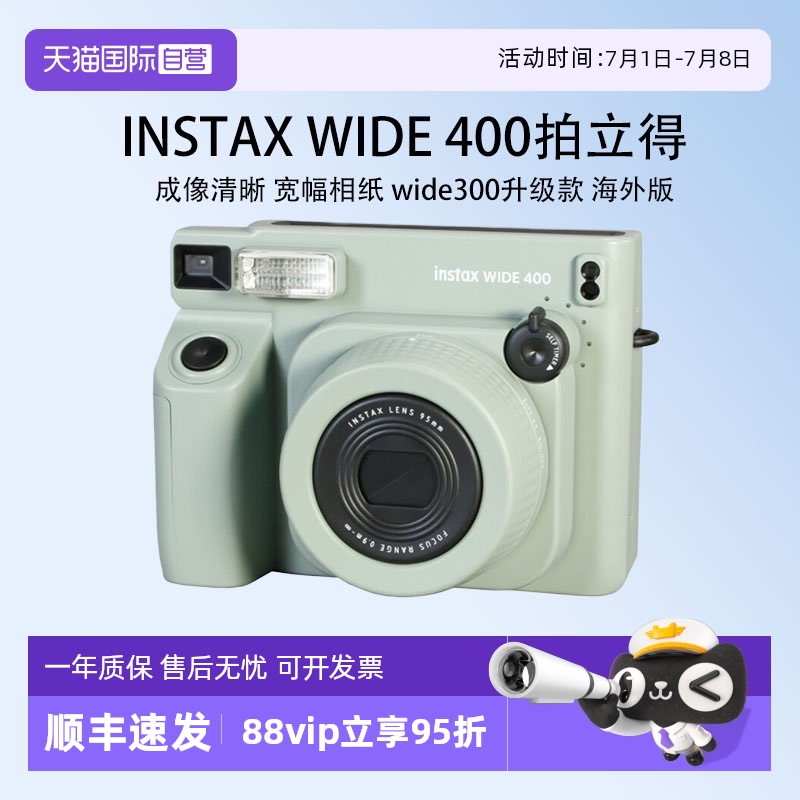 ӪFujifilm/ʿ WIDE400 ÿֽҰ1427.85Ԫ(88VIP 95)