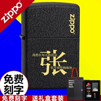 Zippo подлинный более легкий байджия название черная кресковая краска индивидуальность индивидуальная гравюра американская оригинальная подлинная ветропроницаемая Zppo