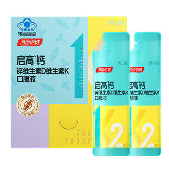 
U try it first] By-Health Qigao Children's Liquid Calcium Teenagers' Calcium Supplement Zinc Growth Oral Liquid High K2D3
