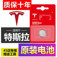 Оригинальная батарея Tesla Battery Modelx Model3 Модели 3 Ключ аккумулятор CR2354 CAR Удаленный контроль Tesla ModelX Батарея Tesla X