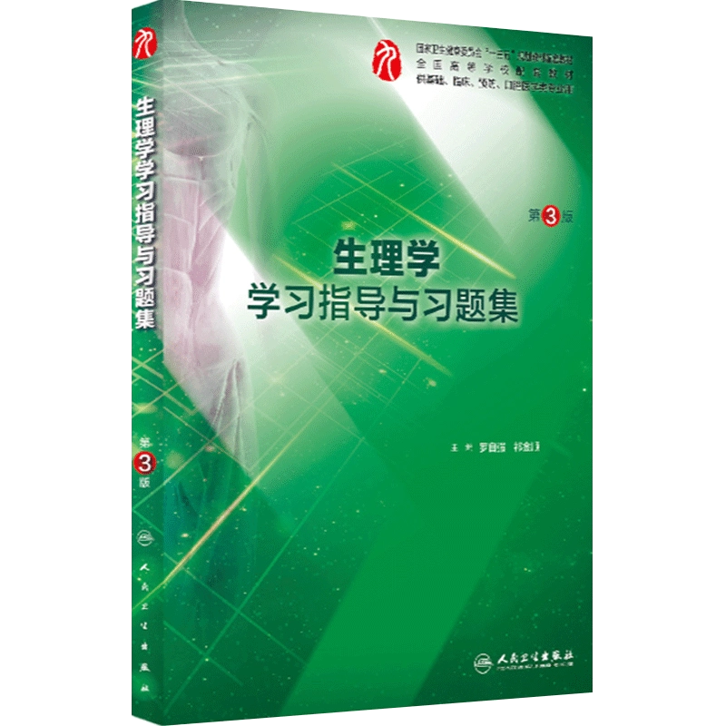 新臨床内科学 第8版 (分冊版) 3冊セット 新臨床内科学 第8版 (分冊版) 3冊セット 新臨床内科学