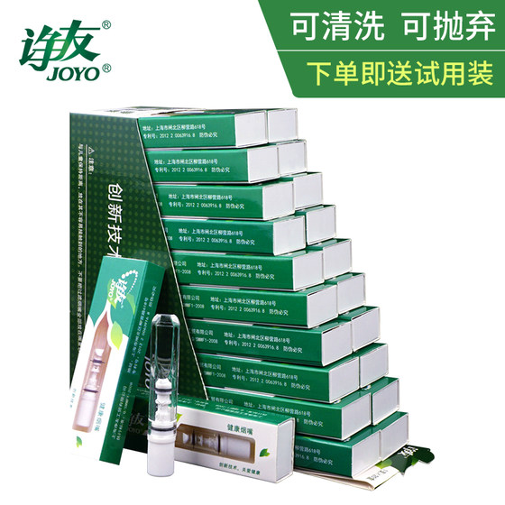 joyo诤友630抛弃型循环烟嘴粗细两用过滤器一次性烟嘴300支包邮