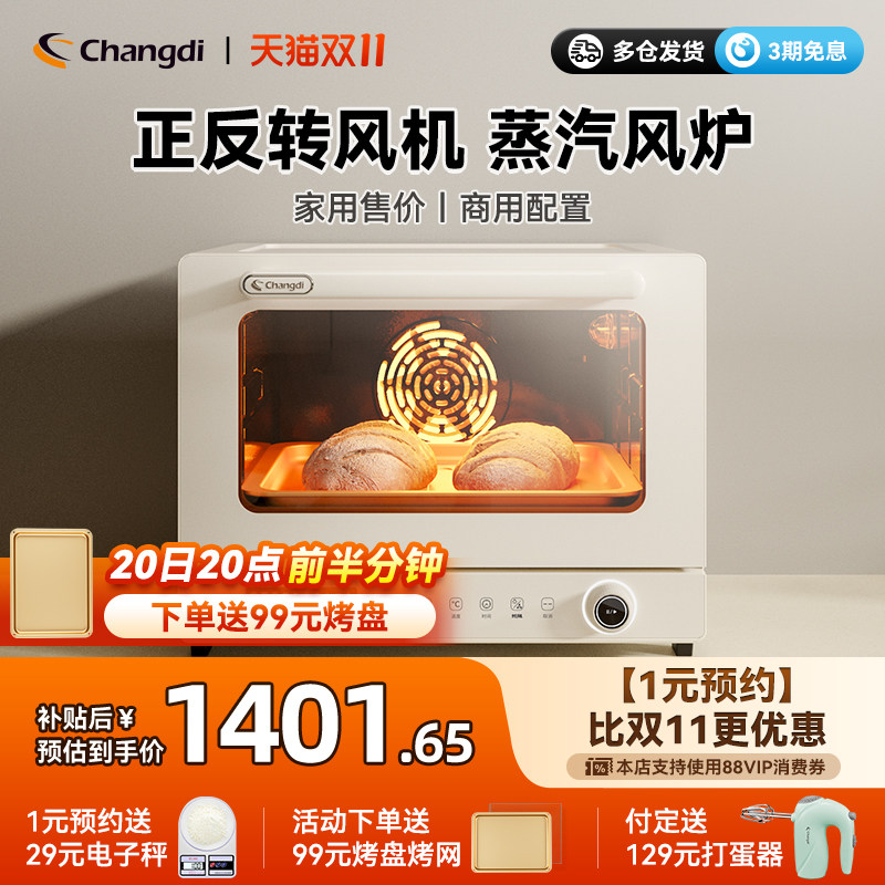 厨房小白的宅家好物，家用大容量烤箱，一键欧包、三层同烤、省时省力——长帝S1风炉烤箱深度使用体验