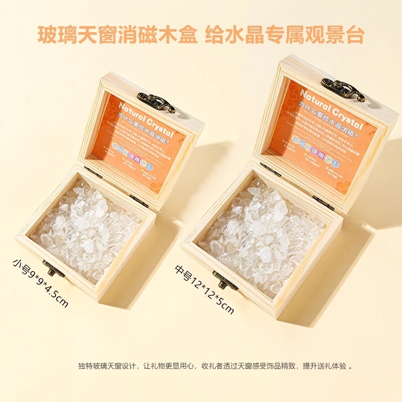天然水晶消磁木盒净化石水晶饰品收纳盒水晶手链净化扩香石容器评价- 淘宝网