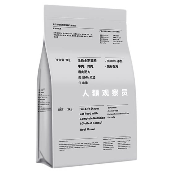 
Grain-free freeze-dried full-stage cat food venison beef chicken adult cats and kittens universal ragdoll cat staple food 4*0.5kg