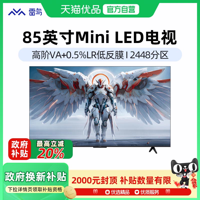 85Ӣ ɫ ٷ 7 Pro 2585Ӣ2448QD-MiniLED߽VAͷ -X10129Ԫ