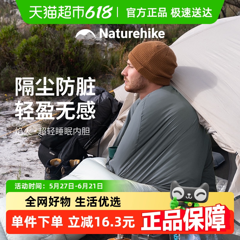 NaturehikeŲ˯ڵЯʽ¶Ӫ˯ڵ78.75Ԫ