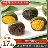五芳斋 艾草豆沙青团 360g 立减+券后9.9元包邮
