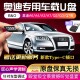 奥迪专用车载U盘新A6L Q5L A4L A8L Q7 Q3 A5 A3汽车高品音质优盘