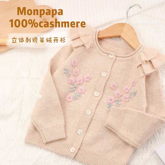 Moliuliu 가을, 겨울 새 여자 아기 스웨터 100% 캐시미어 자켓 어린이 라운드 넥 니트 카디건 수 놓은