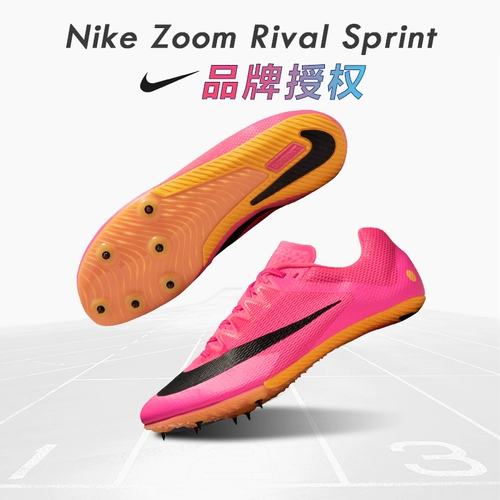 Подросток для легкой атлетики Nike S9 Nail Shoes nike Sprint S10 Трек -анома спринт мужчина и женские майоры M10