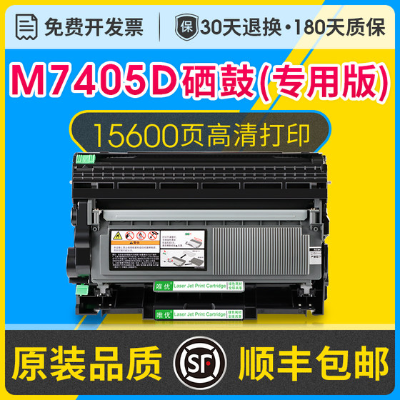 M7405粉盒硒鼓适用联想易加粉 Lenovo M7405d激光打印机硒鼓架LD2451 LT2451墨粉盒 M7405d碳粉晒鼓