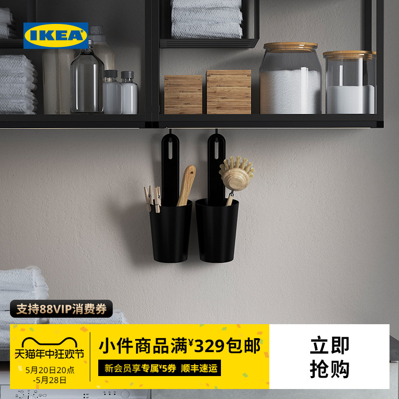 IKEA宜家ENHET安纳特置物架厨房挂杆挂钩盛具餐具架调味瓶架