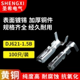 DJ621-1.5b/AUTO-проводная терминал 175027-1 Медные соединительные штекеры 173630-1