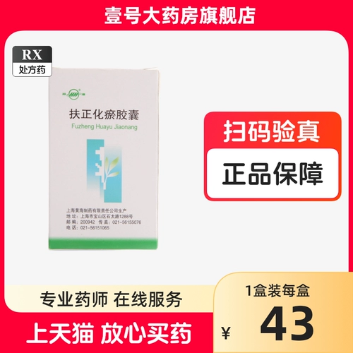 Shuanghai fu Zhenghua Капсулы капсулы 0,3 г*60 зерна*1 бутылка/коробка