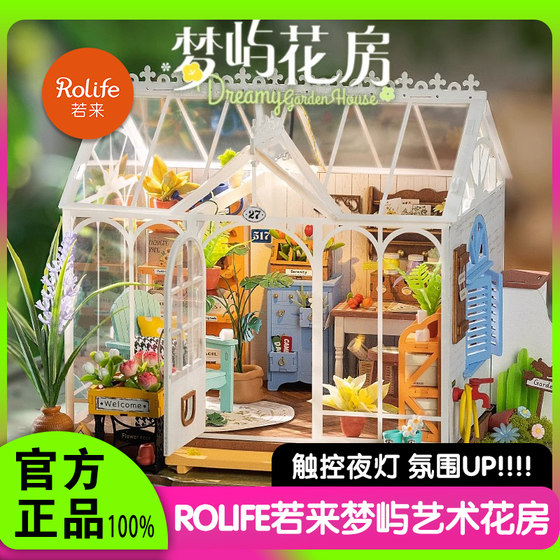 rolife若来梦屿花房DIY手工小屋贝卡的面包店微缩模型积木礼物