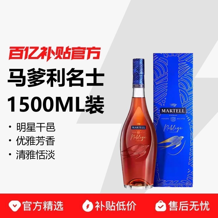 ڲMartell/ ʿVSOP+ ذ1500mlƿװ9999Ԫ