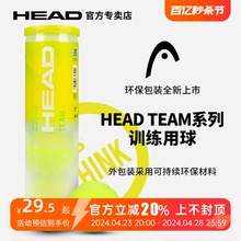 Head Head Tennis Barrel New Product