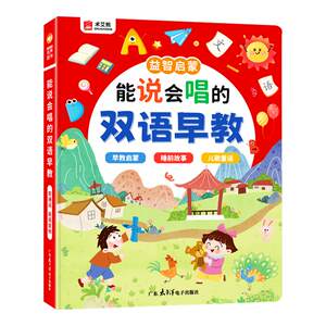 
Talking bilingual early childhood audio books for children's enlightenment point reading voice books children's songs reading story learning machine