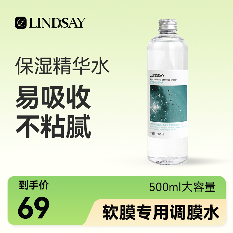 LindsayĤĤˮˬױˮ󾫻ˮ500mlʪ ʵ165Ԫ,ۺ55/