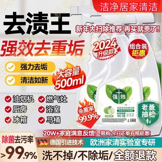 家居清洁除菌喷雾冰箱清洁剂去除异味免水洗家用多功能清洁剂