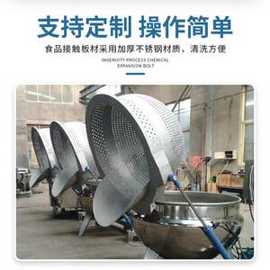 
Fully automatic electric heating planetary stirring wok commercial tiltable discharging beef sauce hot pot base stir-frying machine