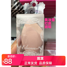 Покупка Япония Элеонора 3 -1 Красота Яйца/Розовая слойная макияж кисть румяна румяна румяна