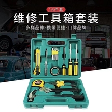 Household toolbox set, car gifts, emergency combination tool set, maintenance and automotive repair hardware tool collection