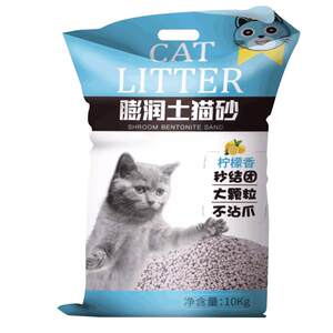 Lemon cat sand free shipping 10 male*0.5kg deodorant group cat sand bulk soil low dust cat sand 20*0.5kg10kg cat supplies